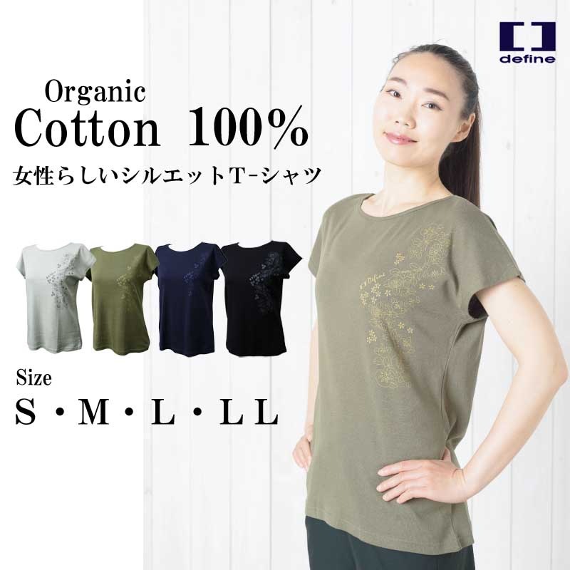 Damiss フィットネスウェア オーガニックコットン Damiss オーガニックコットン100 Tシャツ レディース ヨガ ダンス ウェア 3014 0701 すべての商品 Da Miss 着心地のいい高品質なフィットネスウェア