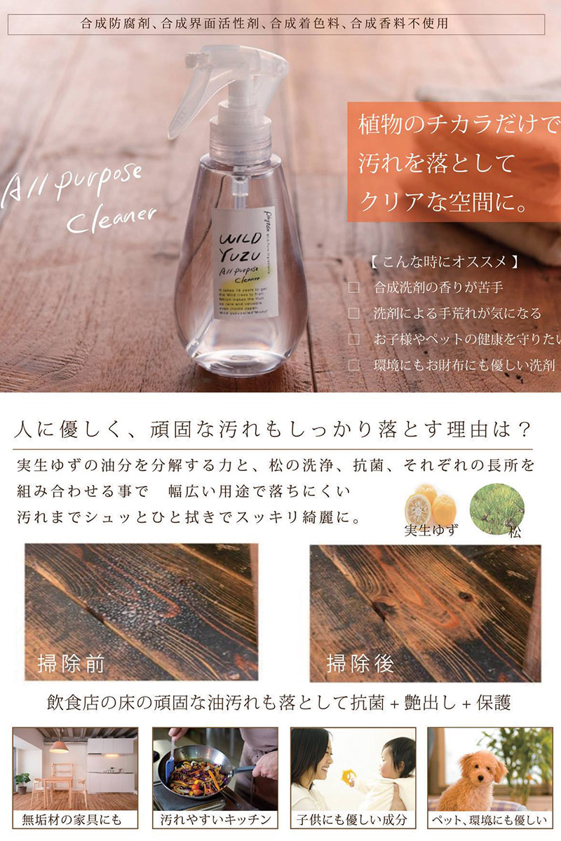 オールパーパスクリーナー300ml & しずく型スプレー容器(容量200ml)セット