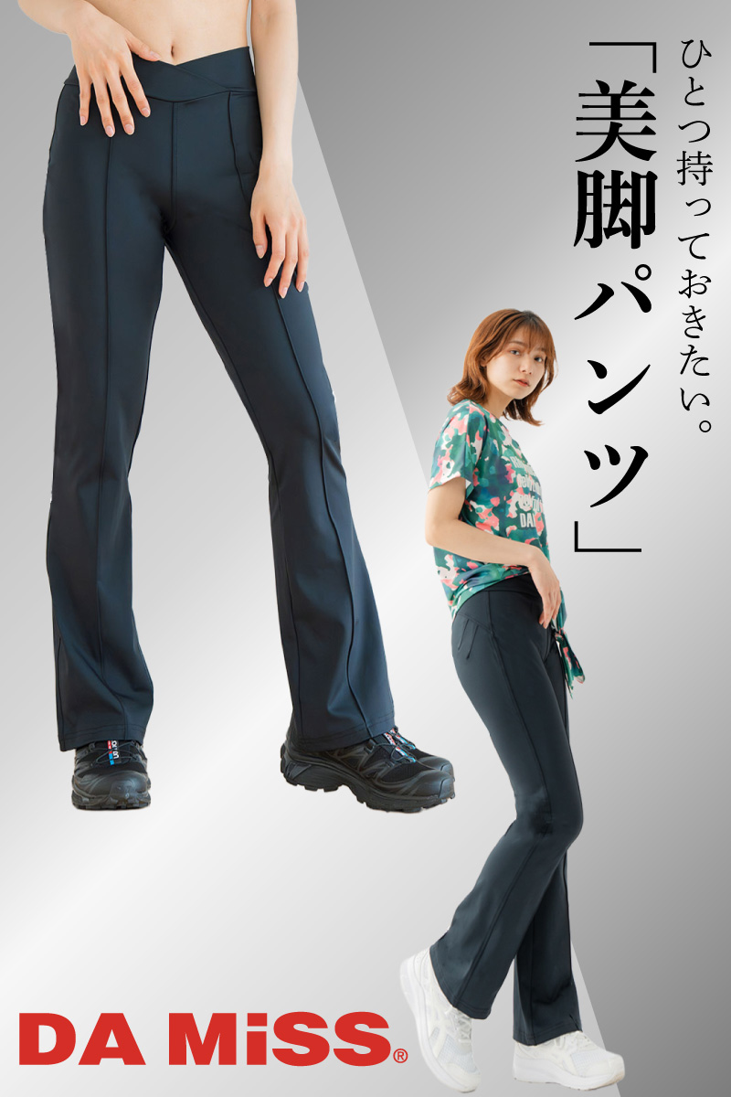 美脚パンツ ブラック 1532-1702