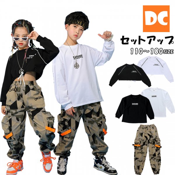 キッズダンス 迷彩柄 カーゴパンツ へそ出し ワンポイントロゴ 長袖トップス ホワイト ブラック   ヒップホップ ダンス衣装 男女MIX 【dc-3】