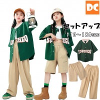【期間限定SALE】5/23 12時まで！3％OFF キッズダンス衣装 　セットアップ　半袖シャツ　ユニフォーム　グリーン　ベージュ ユニセックス　長ズボン　半ズボン　110〜180【dc-641】