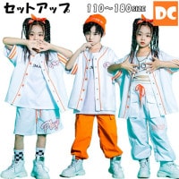 キッズ衣装　ダンス衣装　ユニセックス　ユニフォーム ホワイト　オレンジ　選べる4タイプ　半ズボン　長ズボン　半袖　カーゴパンツ　HIPHOP 110〜180 【dc-721】