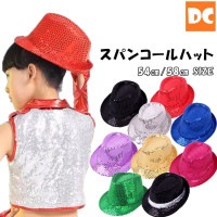 【単品】ダンス小物　帽子　ハット　お洒落 小物　キッズサイズ　大人 スパンコール　カッコイイ　キッズダンス衣装　ヒップホップ衣装 アクセサリー jazz【ac-25】