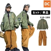 HIPHOP衣装　ユニセックス キッズダンス衣装 カーキ　ブラウン 長袖　ダボダボ　ブルゾン　ジャケット カーゴパンツ　110〜180【dc-1400】