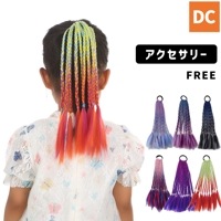 【単品】ダンス小物　エクステ アクセサリー　ヘアアクセ　編み込み  髪飾り 小物　カラフル　グラテーション　キッズダンス衣装　ヒップホップ衣装 【ac-26】