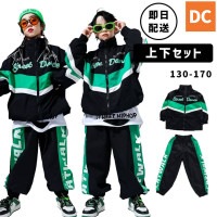 【即日配送】すぐ届く！　HIPHOP衣装　ユニセックス キッズダンス衣装 ブラック　グリーン　 長袖　ダボダボ　ジャージ　130〜170【dc-1426s】