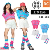 【即日配送】すぐ届く！ガールズ衣装 ピンク ブルー カラフル HIPHOP衣装 キッズ衣装 へそ出し 　ショーパン レッグウォーマー 130〜170【dc-1204s】