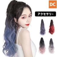 ダンス小物　エクステ　アクセサリー　ヘアアクセ　つけ毛　髪飾り　ブルー　ホワイト　ピンク　レッド　ヒップホップ衣装 【ac-48】