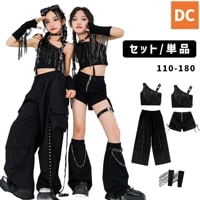 ガールズ衣装 K-POP ブラック モノトーン  韓国 フリンジ ロングパンツ ショートパンツ へそ出し キャミソール キッズダンス キッズ衣装 110〜180【dc-1743】