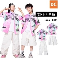 ユニセックス 派手 柄シャツ タイダイ柄 ピンク ホワイト 半袖シャツ 半袖 ロングパンツ 短パン 前開きシャツ HIPHOP衣装 キッズダンス衣装 110〜180【dc-1708】