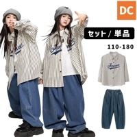 ユニセックス ストリート ダボダボ ストライプ デニム 長袖シャツ 長袖 ロングパンツ 前開きシャツ HIPHOP衣装 キッズダンス衣装 110〜180【dc-1831】