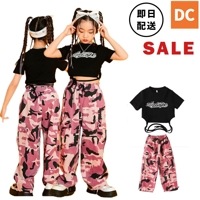 【在庫処分】すぐ届く！ガールズ衣装 HIPHOP衣装 キッズ衣装 迷彩 へそ出し 半袖トップス 　ピンク　カーゴパンツ 迷彩パンツ カーゴパンツ【sale-178】