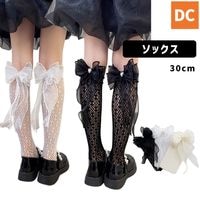 ソックス ダンス小物 靴下 キッズサイズ ワンポイント リボン 網タイツ ホワイト ブラック ベージュ  アクセサリー【ac-89】