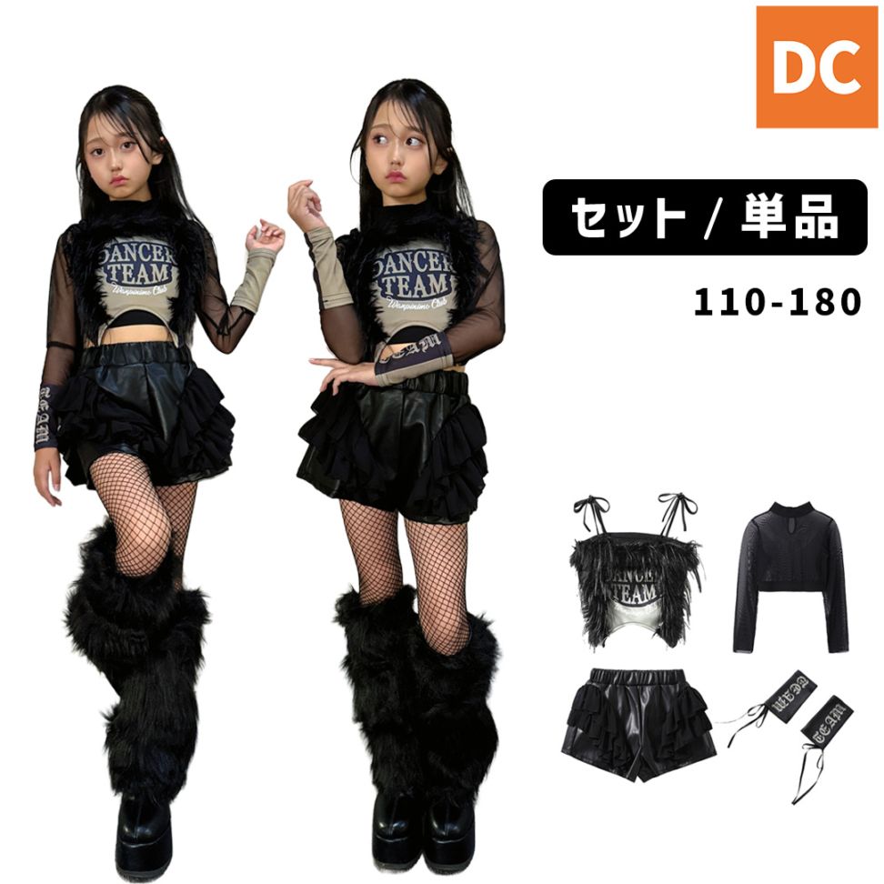 ダンス衣装専門店ダンスクロス