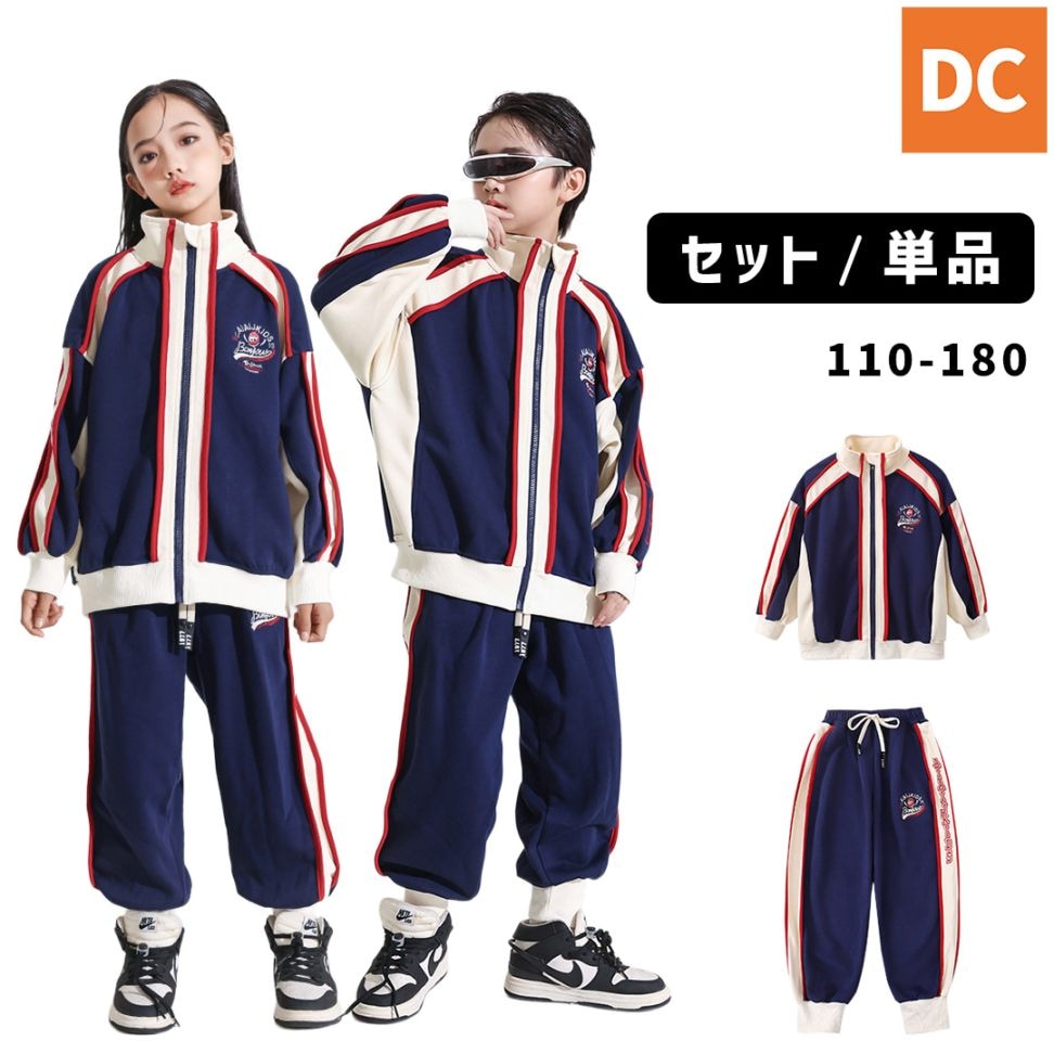 ジャージ他　専用 ダンス衣装専門店ダンスクロス