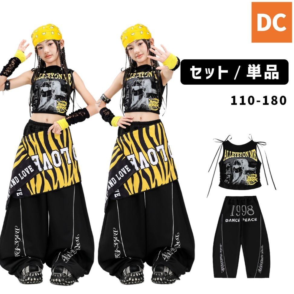 踊り衣装セット ダンス衣装専門店ダンスクロス