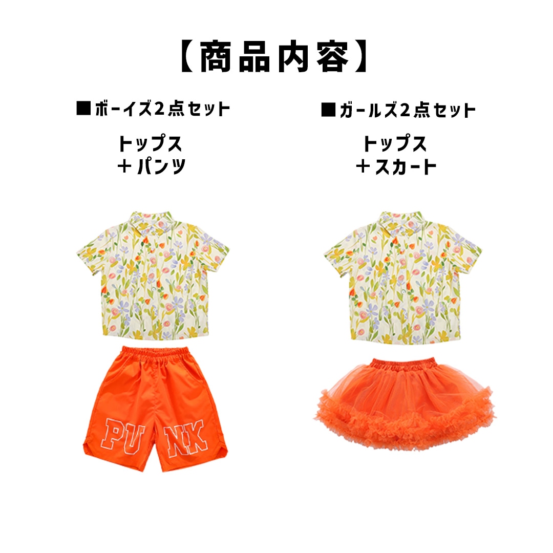 ダンス衣装専門店ダンスクロス