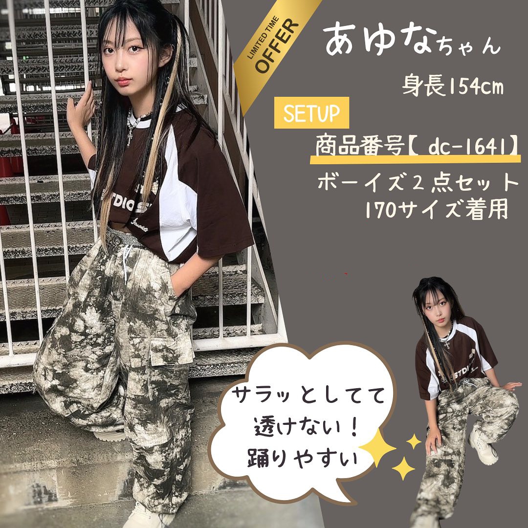 ダンス衣装 ダンス衣装専門店ダンスクロス
