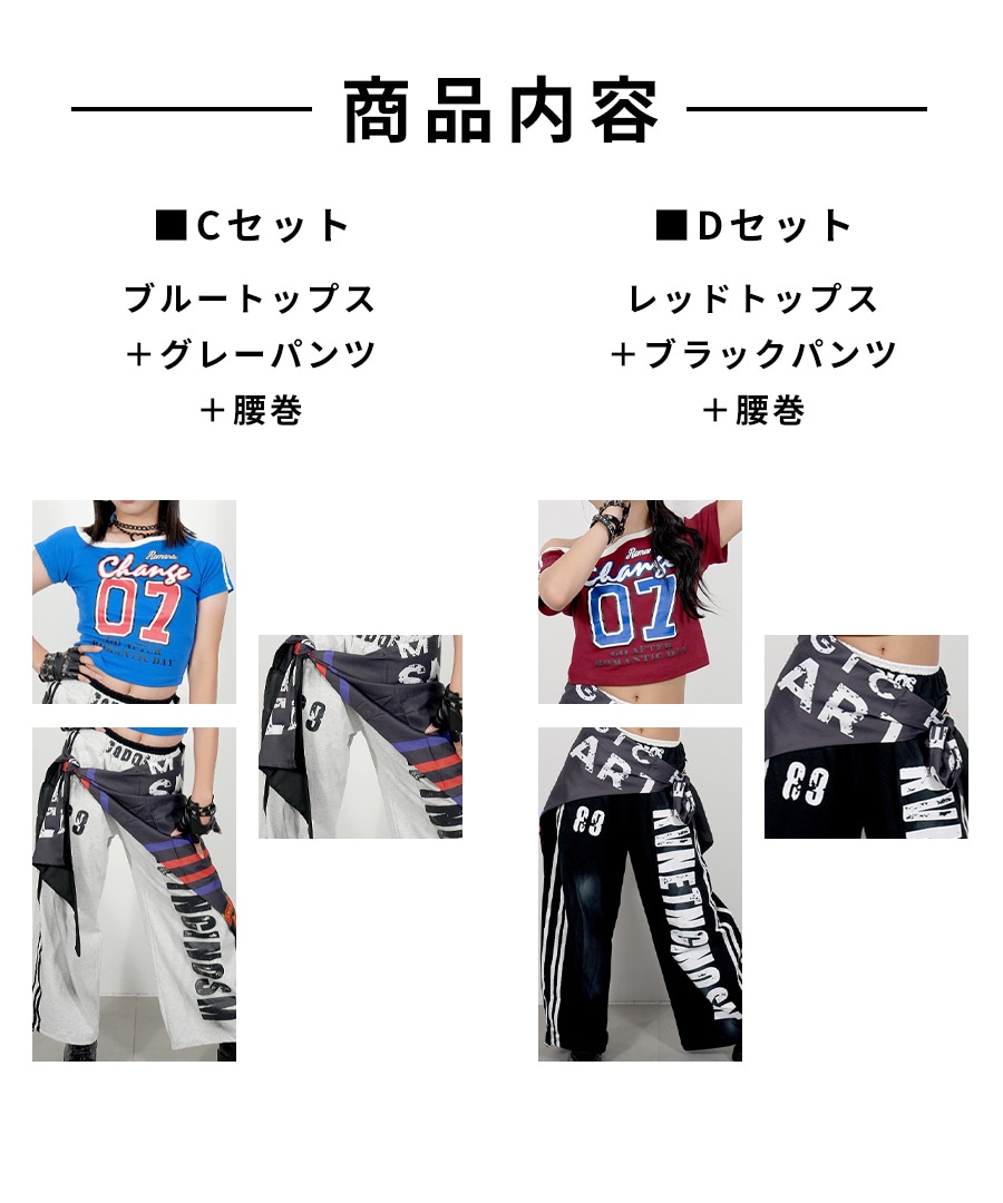ダンス衣装専門店ダンスクロス