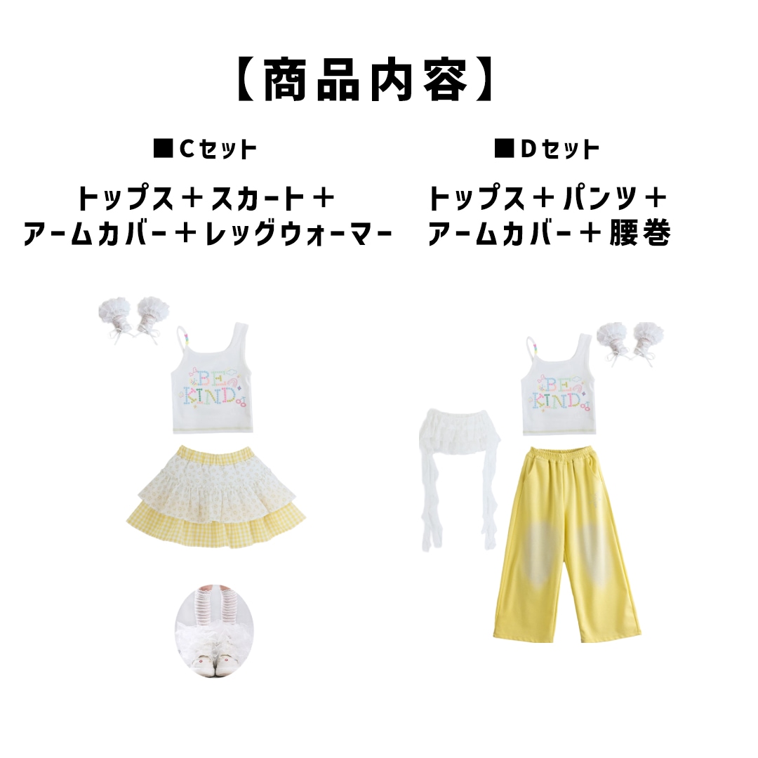 R.DESIGN ダンス衣装 クリームsサイズ130用 ダンス衣装専門店ダンスクロス