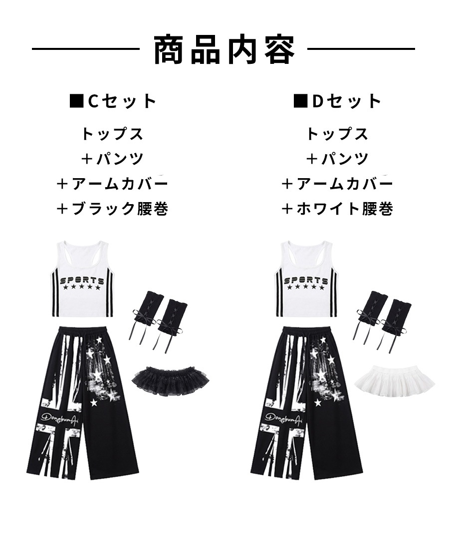 DANCECROSS / ダンス衣装専門店ダンスクロス