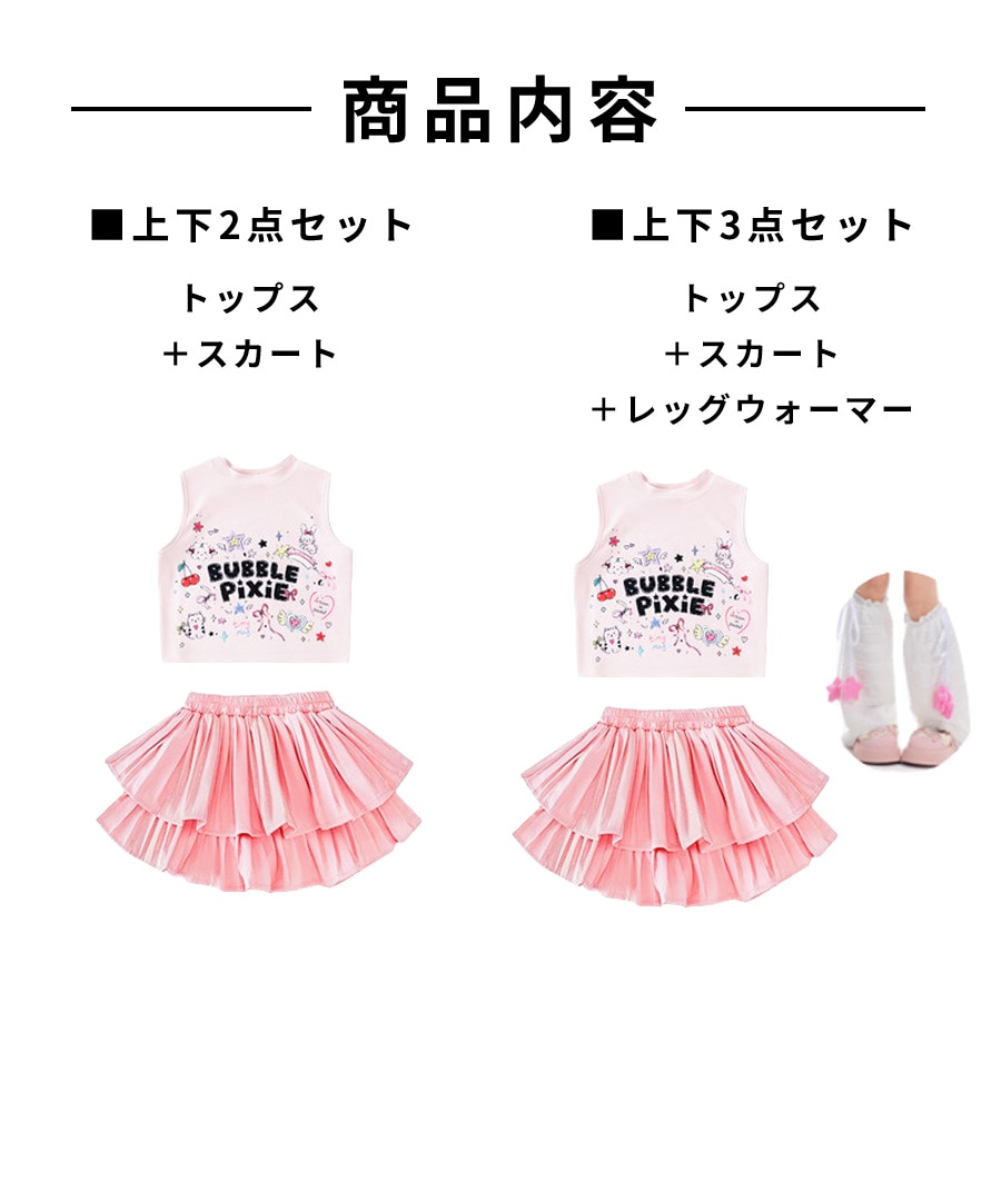 ダンス衣装専門店ダンスクロス