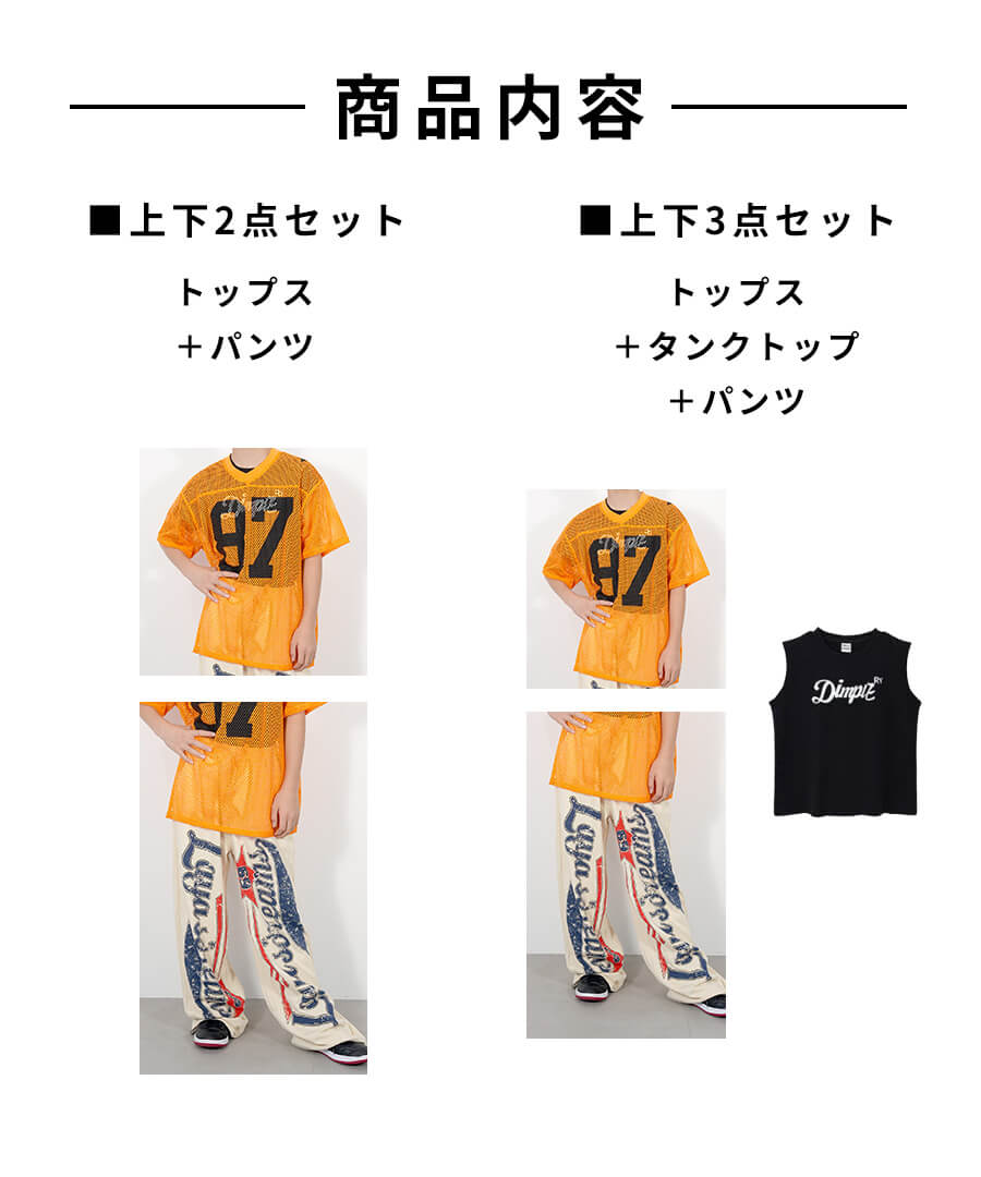 ダンス衣装専門店ダンスクロス