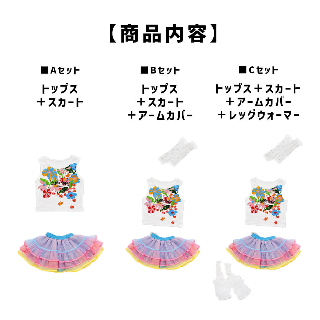 フローラルダンス衣装セット ダンス衣装専門店ダンスクロス