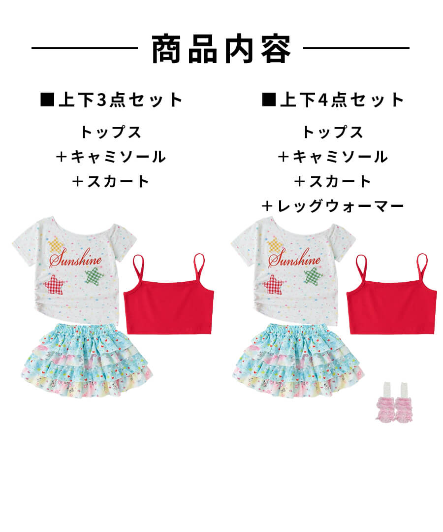 ダンス衣装専門店ダンスクロス