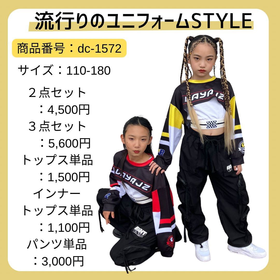 ダンス衣装専門店ダンスクロス