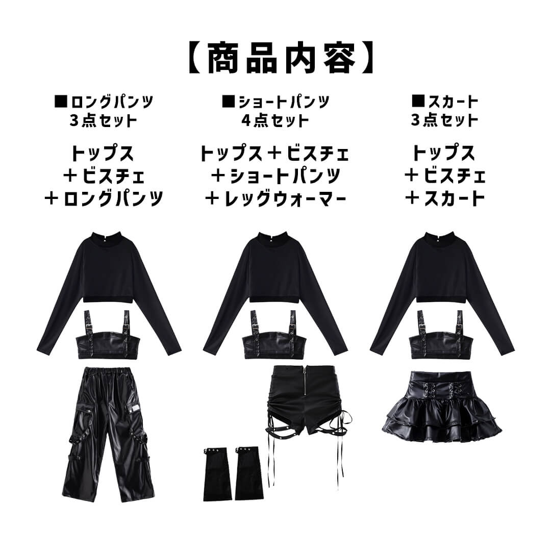 ダンス衣装専門店ダンスクロス