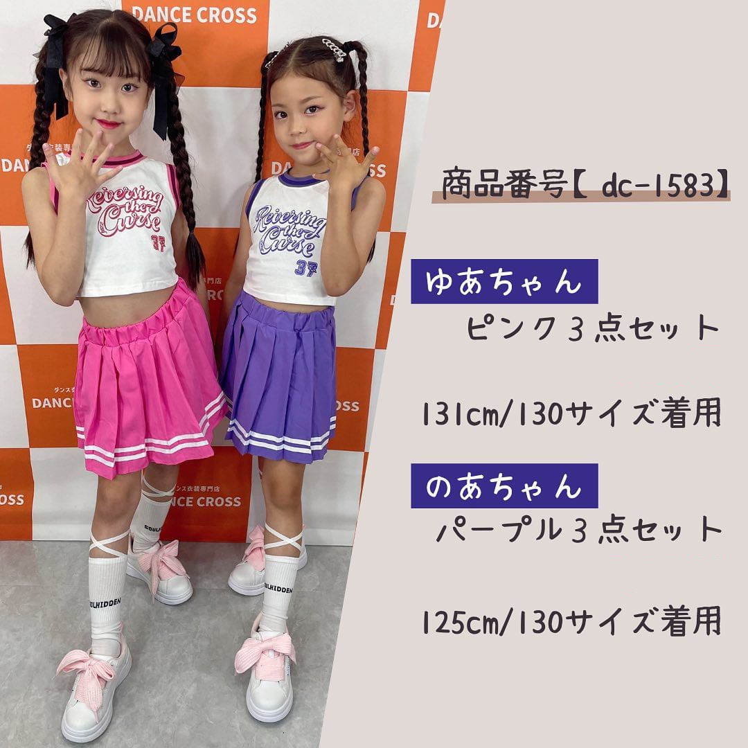 ダンス衣装専門店ダンスクロス