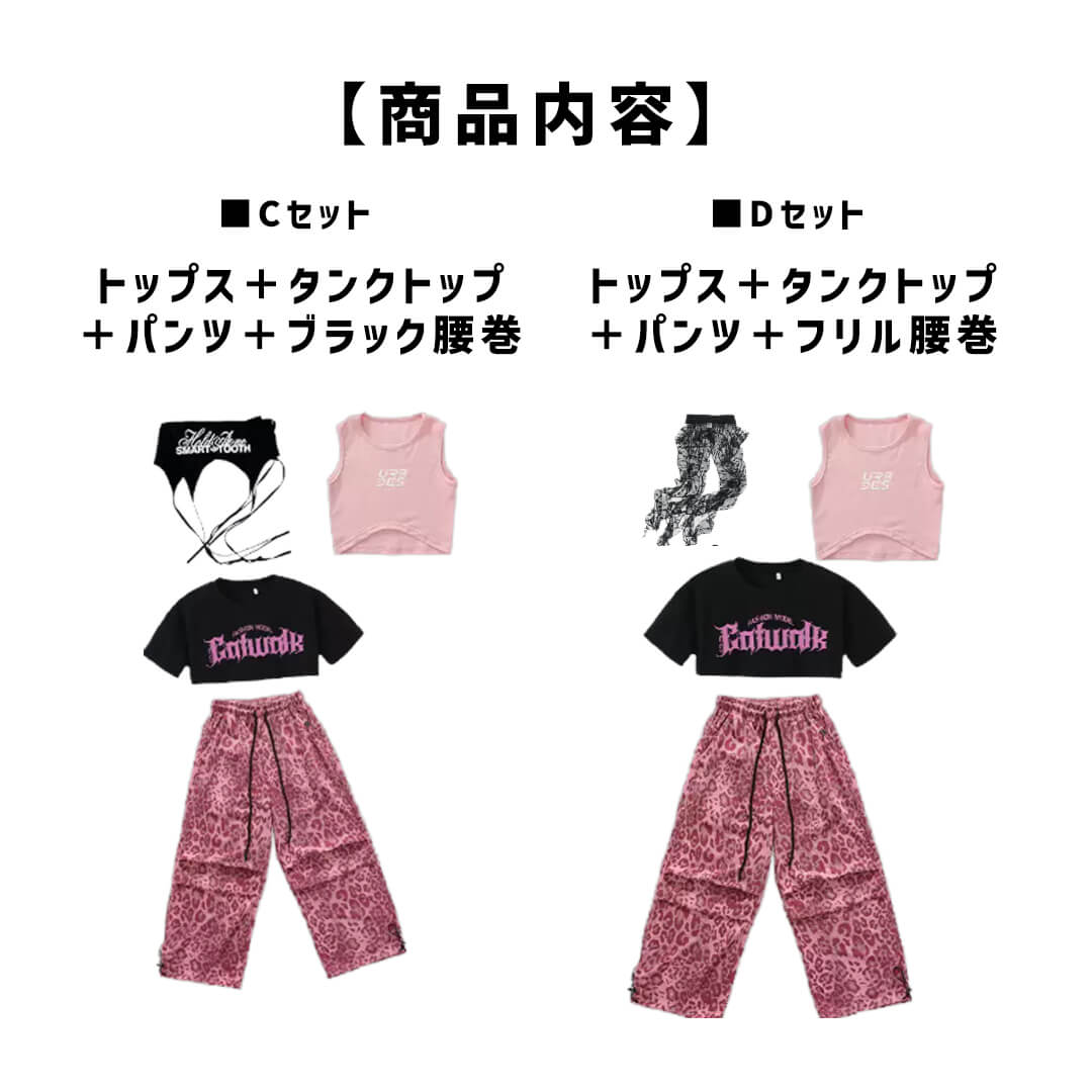 ダンス衣装専門店ダンスクロス
