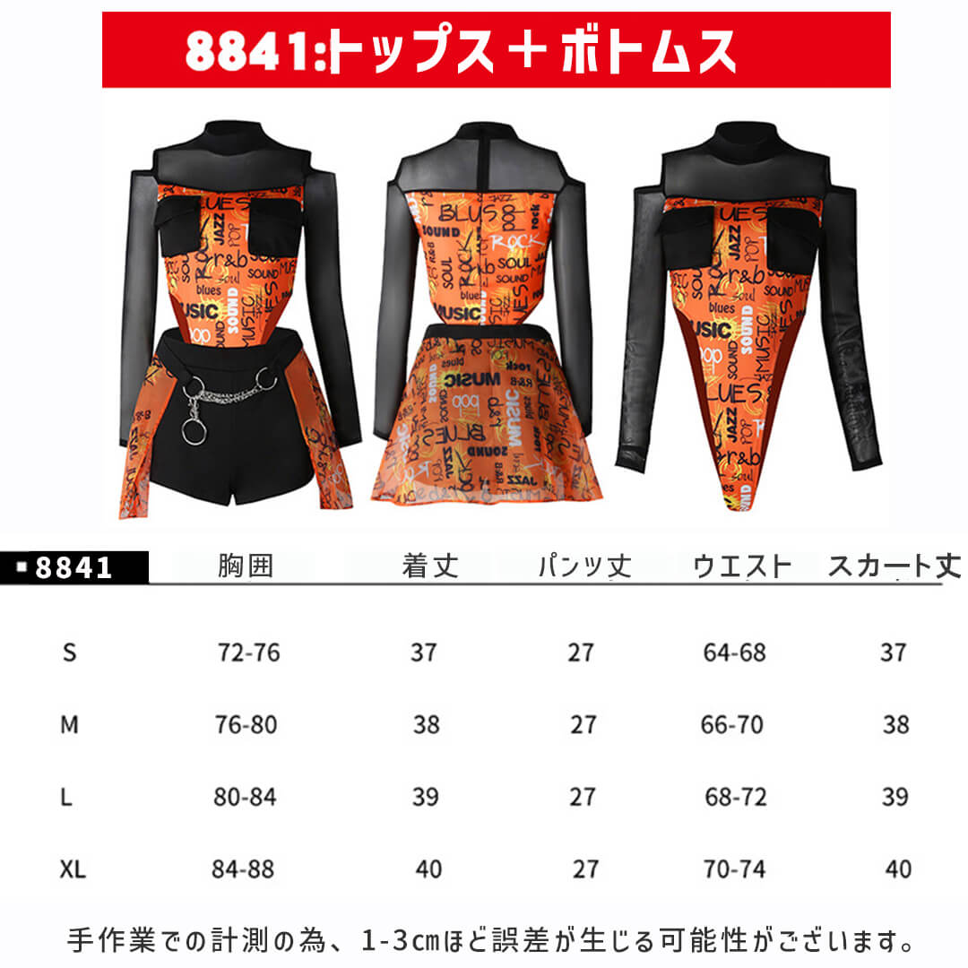 ダンス衣装専門店ダンスクロス