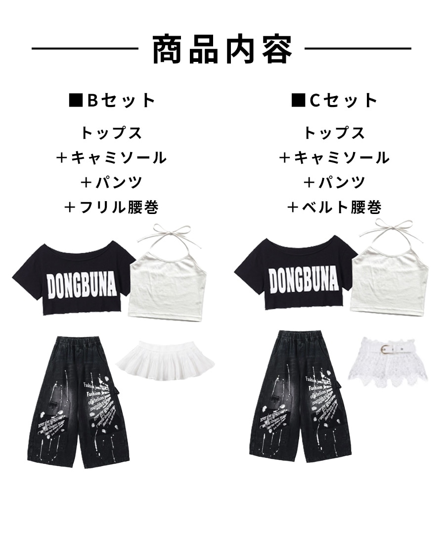 ダンス衣装専門店ダンスクロス