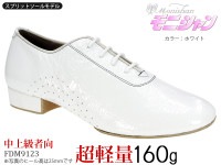 モニシャン紳士ダンスシューズ モダンモデル FDM9123|男性モダン／セミオーダー
