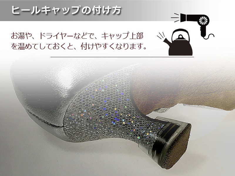 即納】ヒールキャップ 1組(2個) 55mm/65mm/75mm用 キャップ口の内径