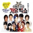 韓国音楽 スーパスター  歌謡 BIG Show (2 FOR 1)|CDオムニバス