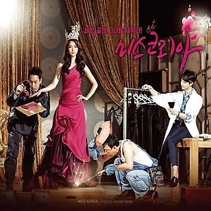 韓国音楽 イ・ヨニ、イ・ソンギュン 主演ドラマ「ミスコリア OST