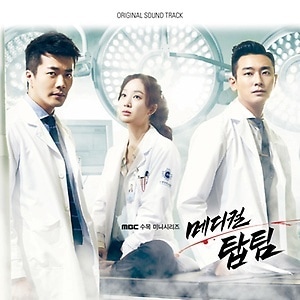 韓国ドラマDVD★メディカル・トップチーム(全話) クォン・サンウ×チュ・ジフン 韓国音楽 クォン・サンウ、チュ・ジフン 主演のドラマ