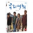 韓国映画 イ・ソンギョン、チョン・ユミ 主演「私たちのソニ」Blu-ray（1DISC）(+英語字幕)|映画DVD|DVD