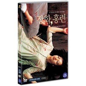 箪笥 [DVD] wwzq1cm Amazon.co.jp: 箪笥-たんす- [DVD] : イム・スジョン, キム