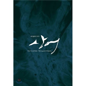 韓国ドラマ キム・ナムギル、ソン・イェジン 主演「サメ」DVD（＋英語