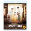 韓国映画 ナ・ムンヒ、シム・ウンギョン、B1A4のジニョン主演「怪しい彼女」1Blu-ray（通常盤/+英語字幕） BLUMO097A|映画DVD|DVD