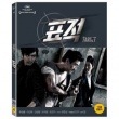 韓国映画 リュ・スンリョン、ユ・ジュンサン、イ・ジヌク主演「標的」Blu-ray|映画DVD|DVD