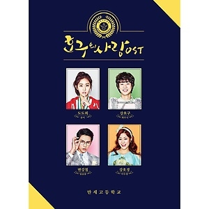 韓国音楽 AFTER SCHOOLのユイ、チェ・ウシク、2AMのイム・スロン主演の