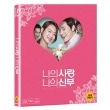 韓国映画 チョ・ジョンソク 、シン・ミナ主演「僕の愛、僕の嫁」Blu-ray（1DISC/＋英語字幕）|映画DVD|DVD