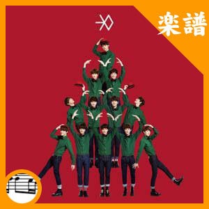 韓国楽譜 EXO（エクソ）冬スペシャるアルバム「12月の奇跡（Miracles
