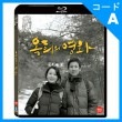 韓国映画 ホン・サンス監督、イ・ソンギュン、チョン・ユミ主演 「オクヒの映画」 Blu-ray （1DISC/+英語字幕）|映画DVD|DVD