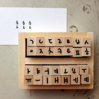 韓国文具 パク・ヒョジン書体 ハングルスタンプセット / 手書きスタンプ